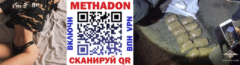 Метадон methadone Зеленогорск